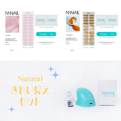 【時短！ママ向け】ナチュラルきれい見えセット