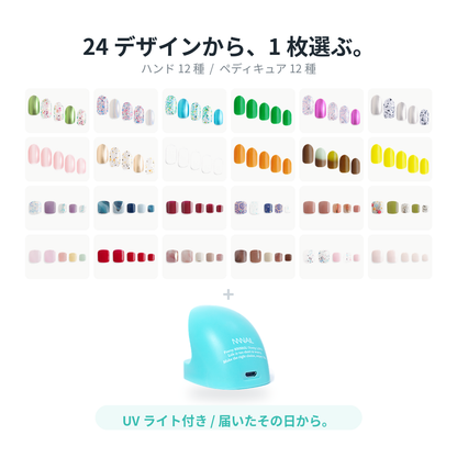 はじめてのNNNAILセット【お好きなシール1枚+UVライト】