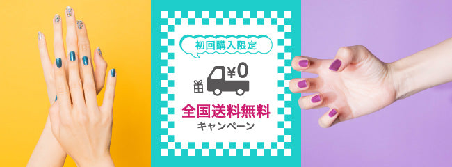 キャンペーン1